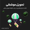 اسپاتیفای پریمیوم
