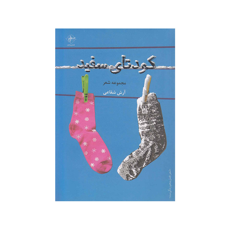 خرید کتاب کودتای سفید