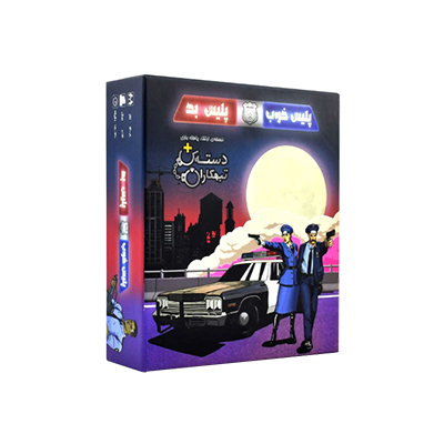 خرید بازی پلیس خوب پلیس بد (دسته تبهکاران) Good Cop Bad Cop