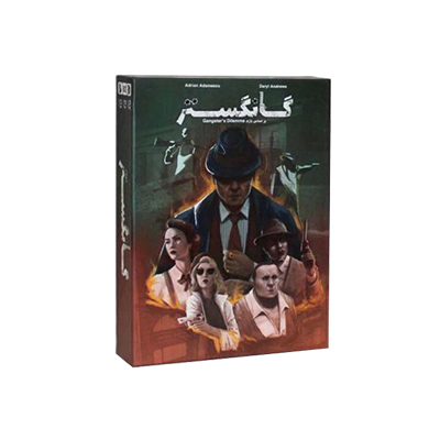 اجاره بازی گانگستر Gangsters Dilemma