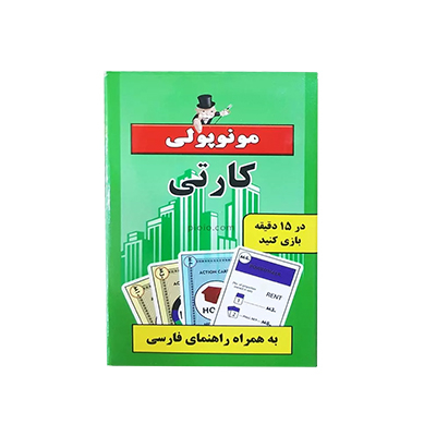 خرید بازی مونوپولی کارتی Monopoly Deal