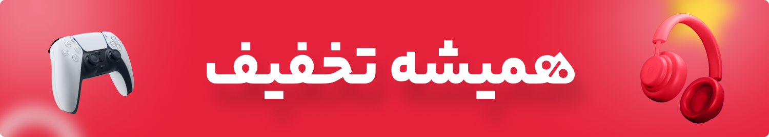 صفحه همیشه تخفیف گیم رنتر