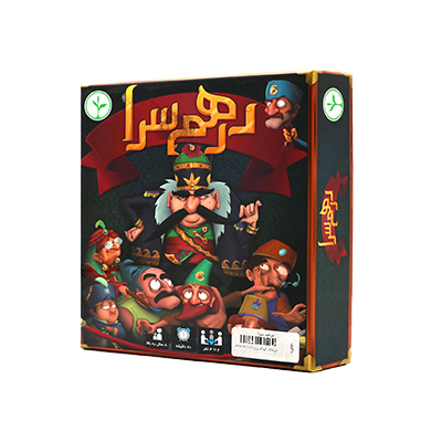 خرید بازی درهم سرا
