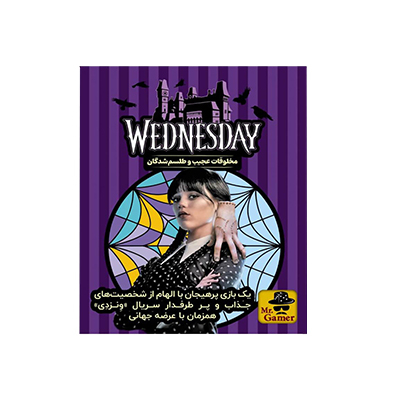 خرید بازی ونزدی: مخلوقات عجیب و طلسم شدگان (Wednesday)