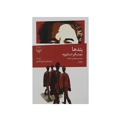 اجاره کتاب بندها