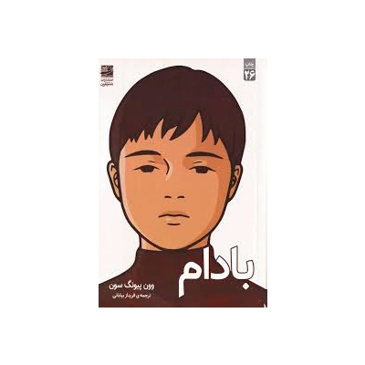 اجاره کتاب بادام