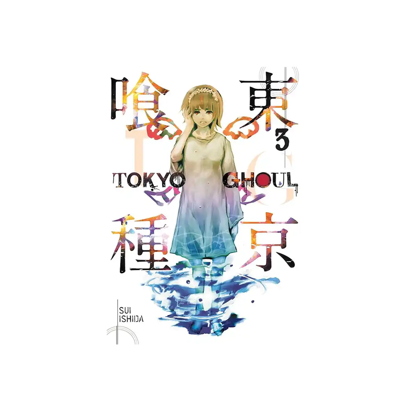 اجاره مانگا Tokyo Ghoul - Volume 3