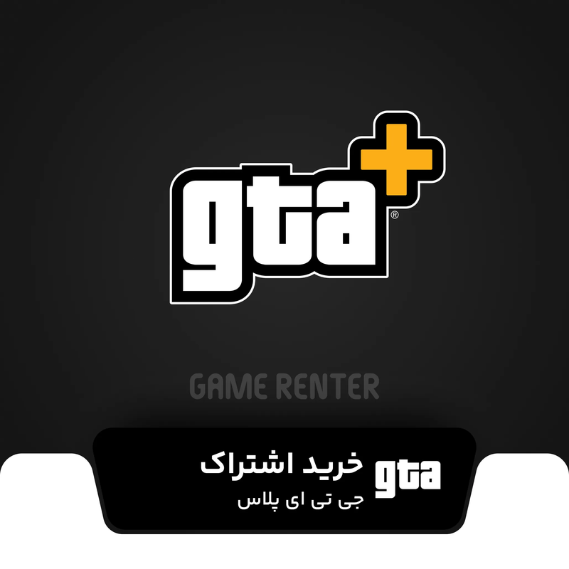 خرید جی تی ای پلاس (+GTA)