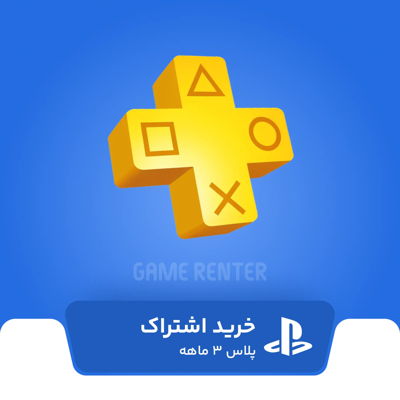خرید پلاس ۳ ماهه
