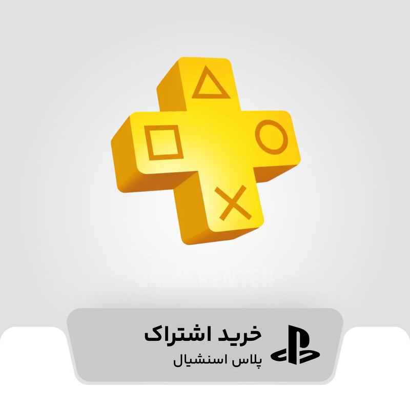 خرید پلاس اسنشیال
