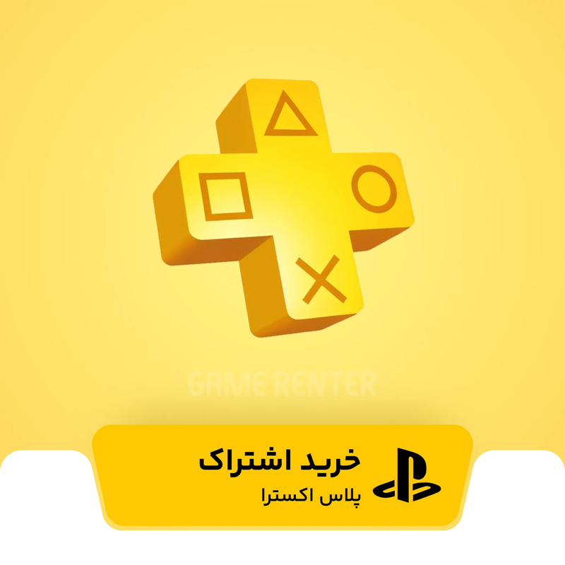 خرید پلاس اکسترا