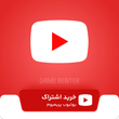 خرید یوتیوب پریمیوم