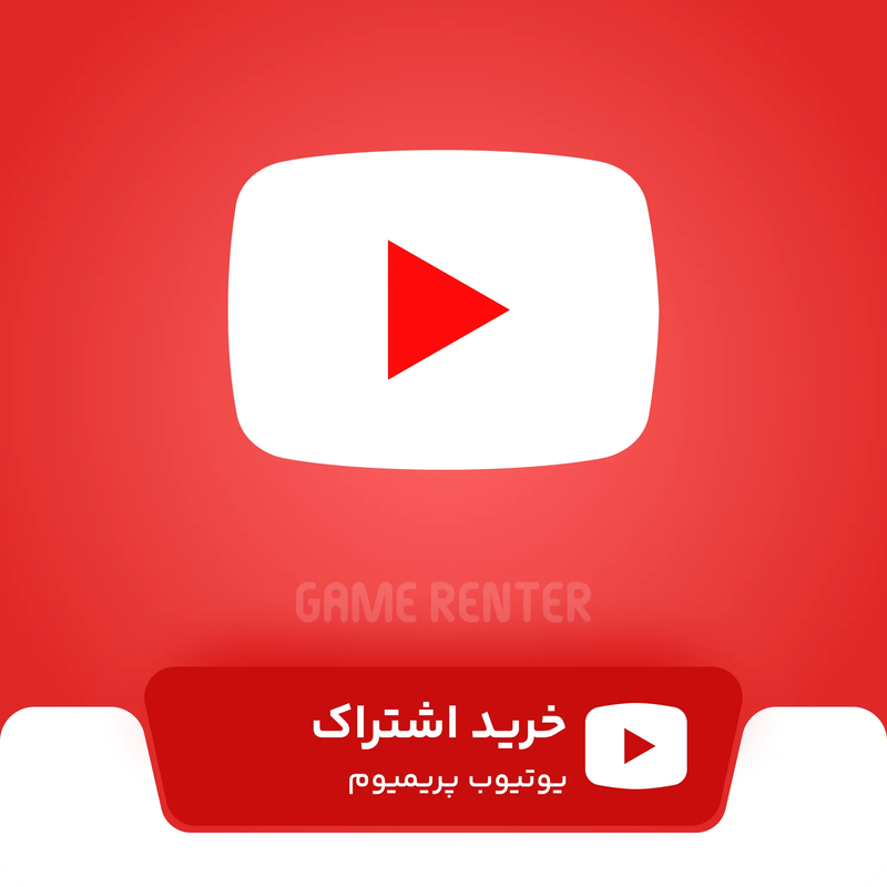 خرید یوتیوب پریمیوم