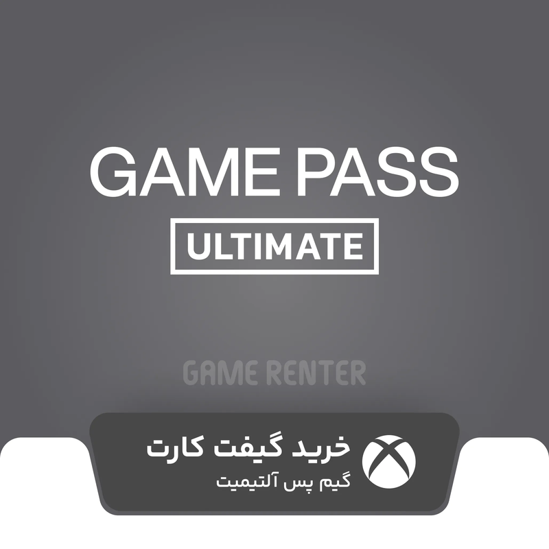 خرید گیفت کارت game pass ultimate