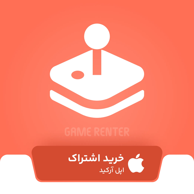 خرید اشتراک اپل ارکید (Apple Arcade)
