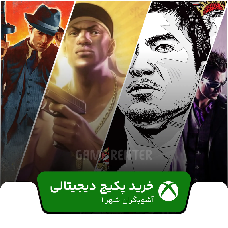 خرید پکیج بازی آشوبگران شهر ۱ برای ایکس باکس