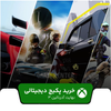 خرید پکیج بازی نهایت آدرنالین ۳ برای ایکس باکس