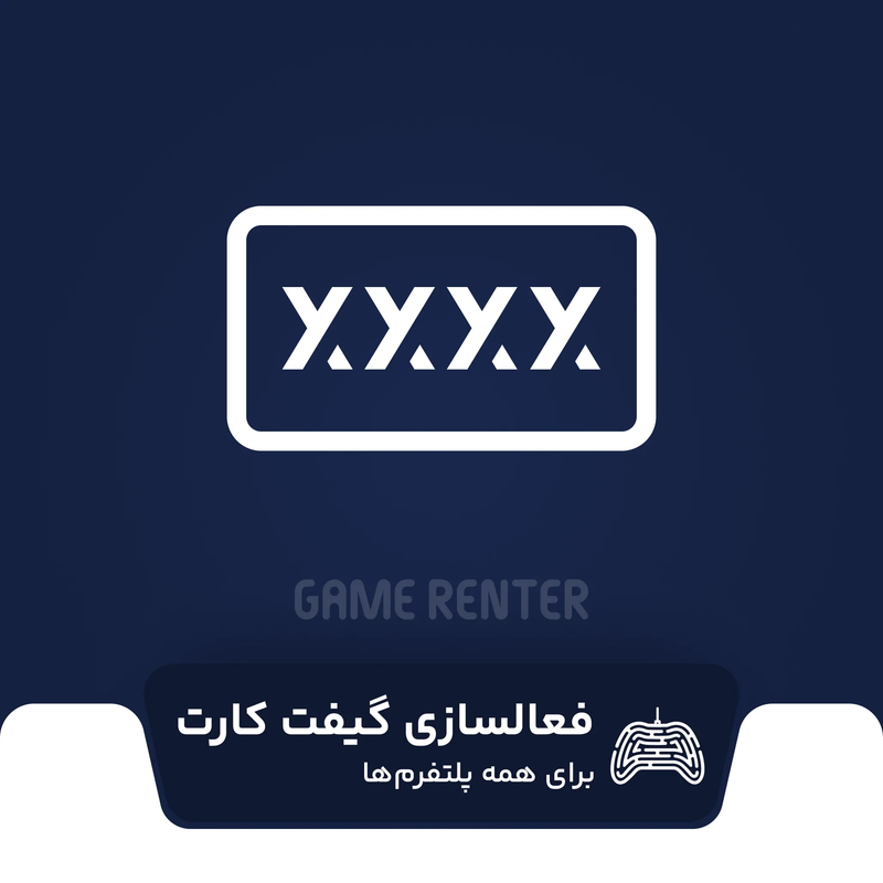 فعالسازی انواع گیفت کارت