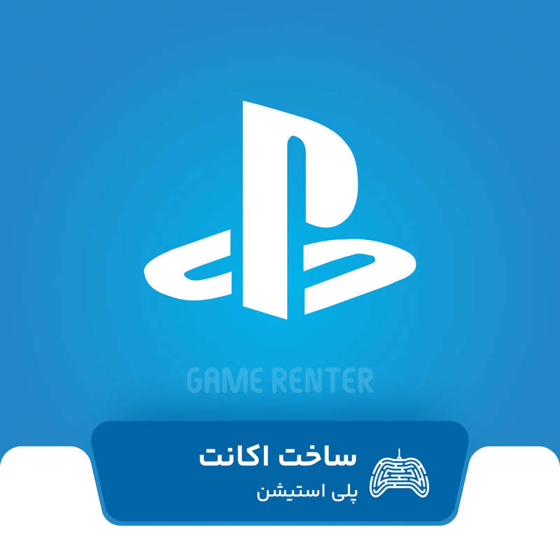 ساخت اکانت پلی‌استیشن