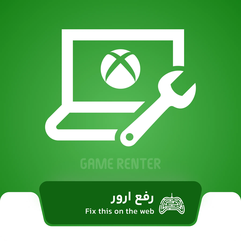 رفع ارور Fix This on The Web