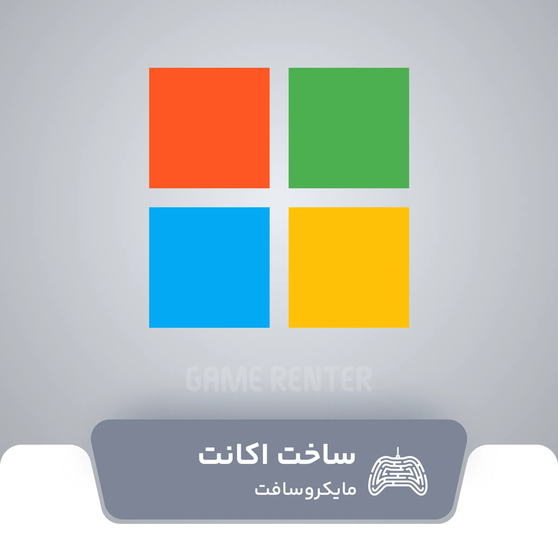 ساخت اکانت مایکروسافت