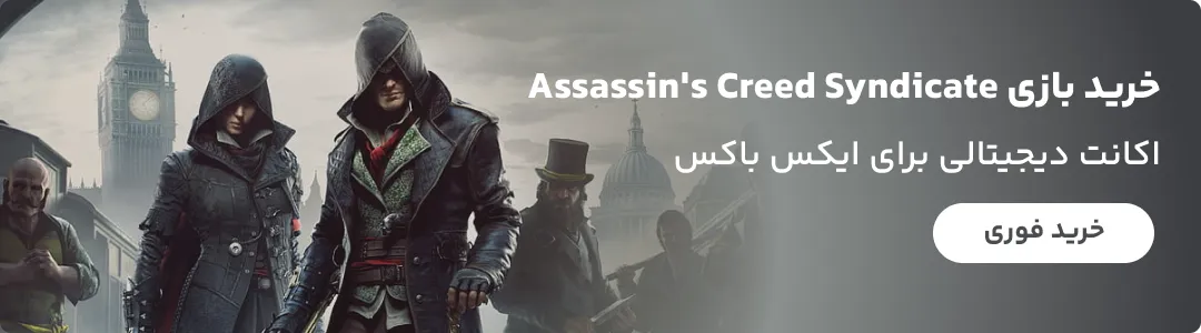 خرید اکانت بازی Assassin's Creed Syndicate برای Xbox با ظرفیت هوم یا غیرهوم