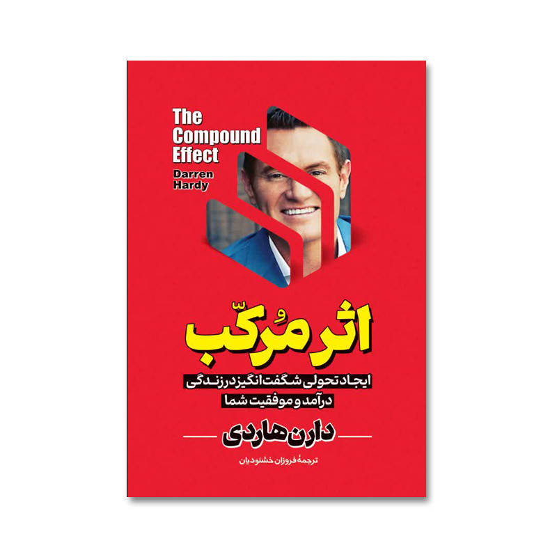 خرید کتاب اثر مرکب