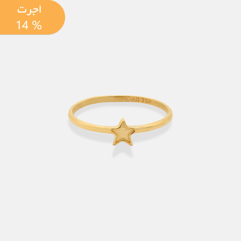 انگشتر طلا ستاره کوچولو 