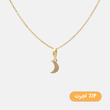 آویز طلا ماه