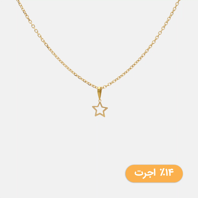 آویز طلا ستاره تو خالی