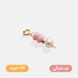 آویز طلا میوه