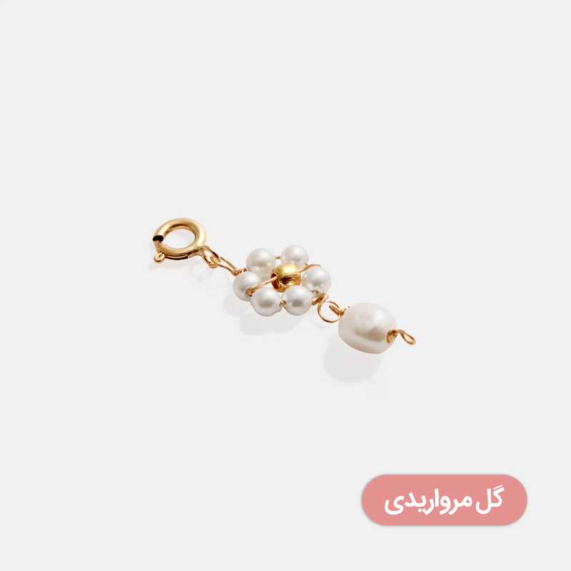 آویز طلا گل مرواریدی 18 عیار