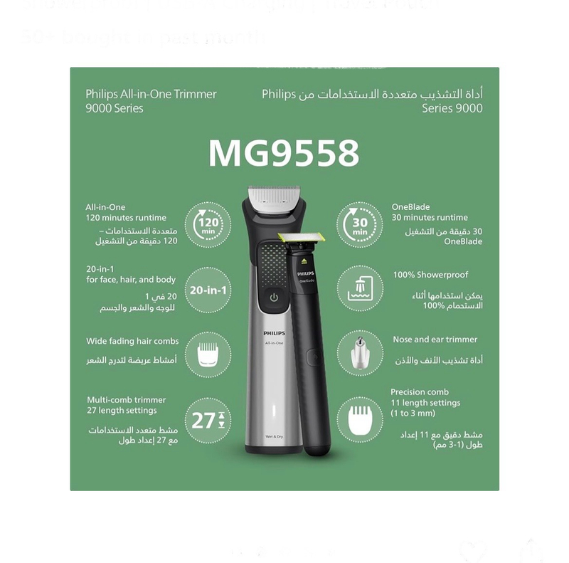 ماشین اصلاح فیلیپس-MG9558
