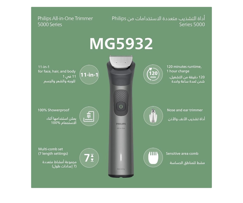 ماشین اصلاح فیلیپس-MG5932