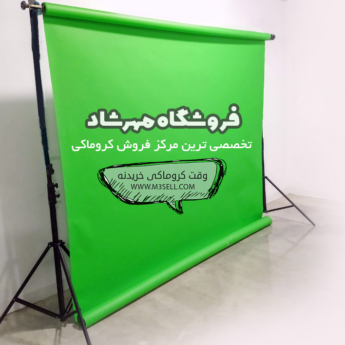 پرده سبز کروماکی 3x6 خارجی ضد چروک