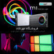 نور ثابت گودکس Godox RGB Mini Creative M1 ( گارانتی دار )