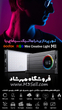 نور ثابت گودکس Godox RGB Mini Creative M1 ( گارانتی دار )