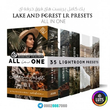 پک کامل پریست لایتروم Lake and Forest Presets 1-5 ( اورجینال )