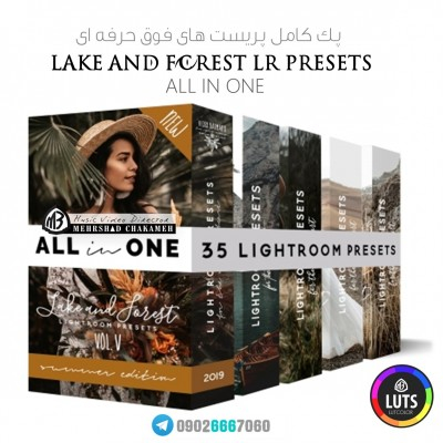 پک کامل پریست لایتروم Lake and Forest Presets 1-5 ( اورجینال )
