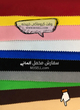 فون عکاسی کرمی ( مخمل اروپایی )