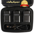 میکروفون بیسیم Boya WM4 Pro K2