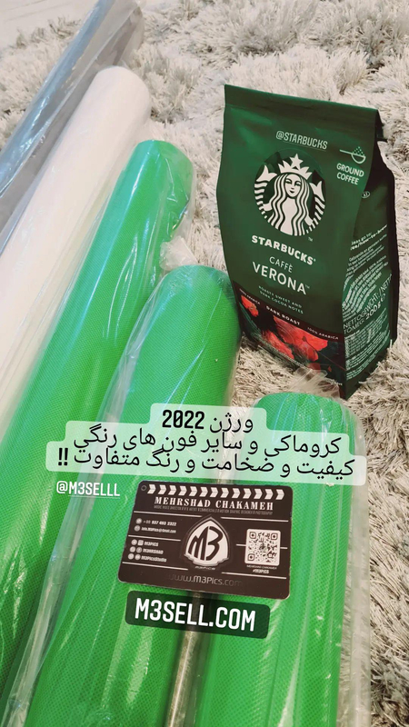 پرده سبز کروماکی 3x6 خارجی ضد چروک