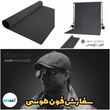 فون عکاسی طوسی تیره دودی ( شطرنجی خارجی ) نوک مدادی - ذغالی