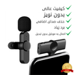  میکروفون وایرلس انسر Answer ( مدل New با قابلیت اکو )