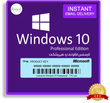 لایسنس ویندوز Windows 10 Pro Retail اورجینال