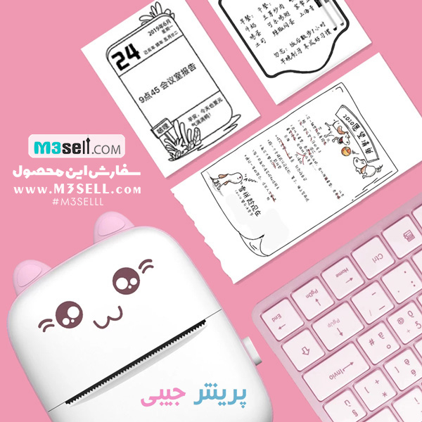 مینی پرینتر جیبی حرارتی طرح گربه iPrint ( بدون نیاز به جوهر )