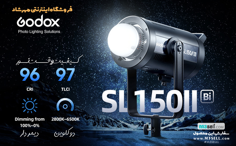ویدیو لایت گودکس Godox SL-150III Bi-Color ( دور کلوین - ورژن جدید کمپانی )