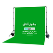 فون پرده سبز کروماکی ( مخمل اروپایی )
