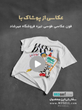 فون عکاسی طوسی تیره دودی ( شطرنجی خارجی ) نوک مدادی - ذغالی