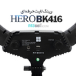  رینگ لایت عکاسی Hero BK416 ( اصلی )